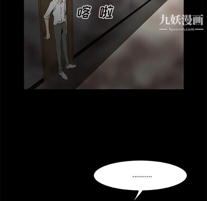 尸去本性第18话