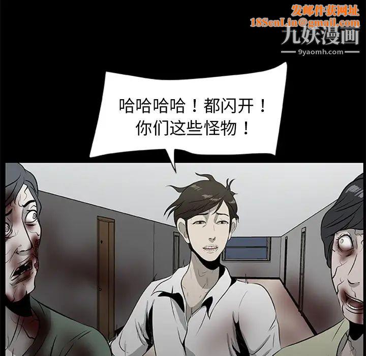 尸去本性第18话