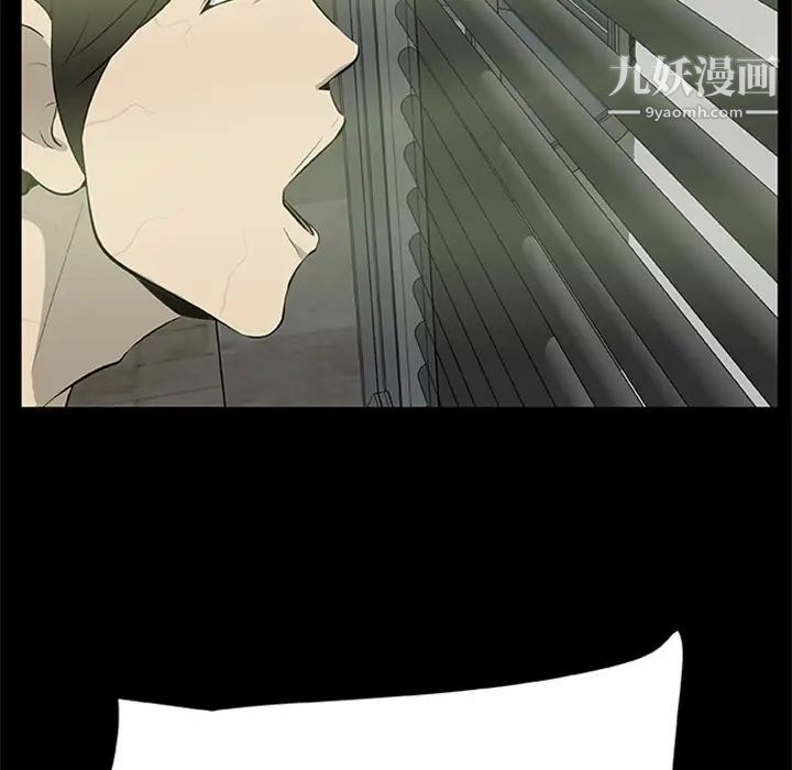 尸去本性第18话