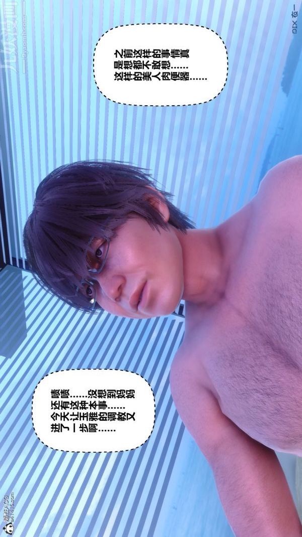 [3D]秘密第44章-04话