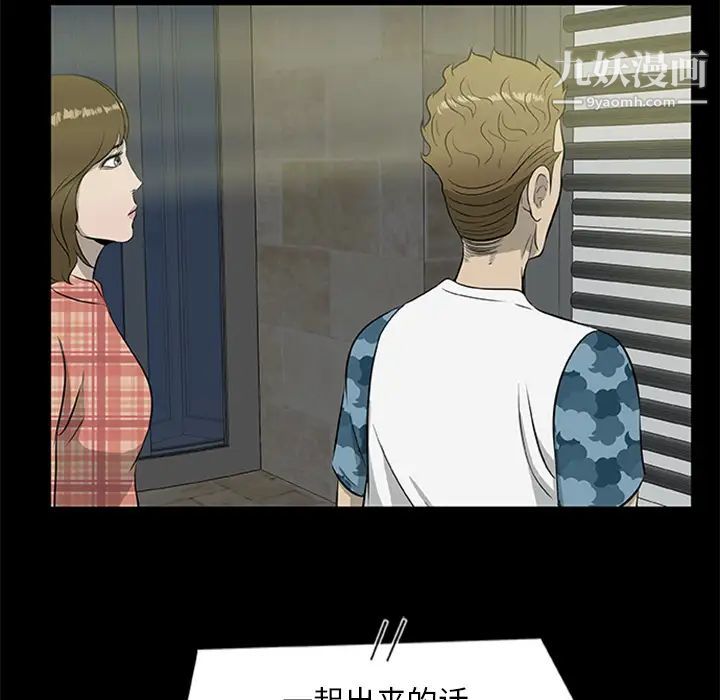 尸去本性第18话