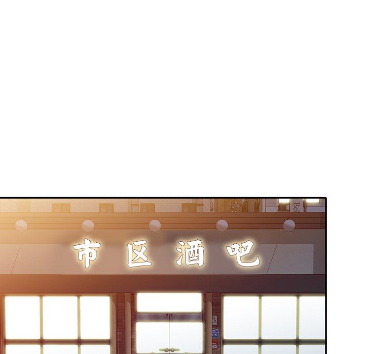 别叫我老师第7话