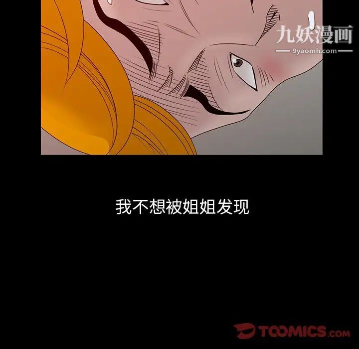 姐姐的秘密第20话