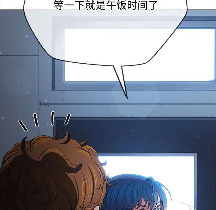 难缠小恶女第194话