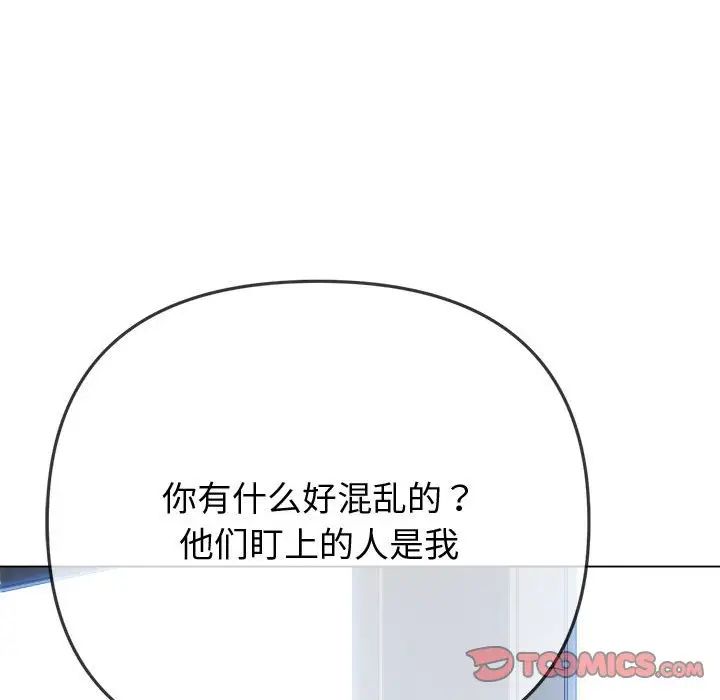 难缠小恶女第194话