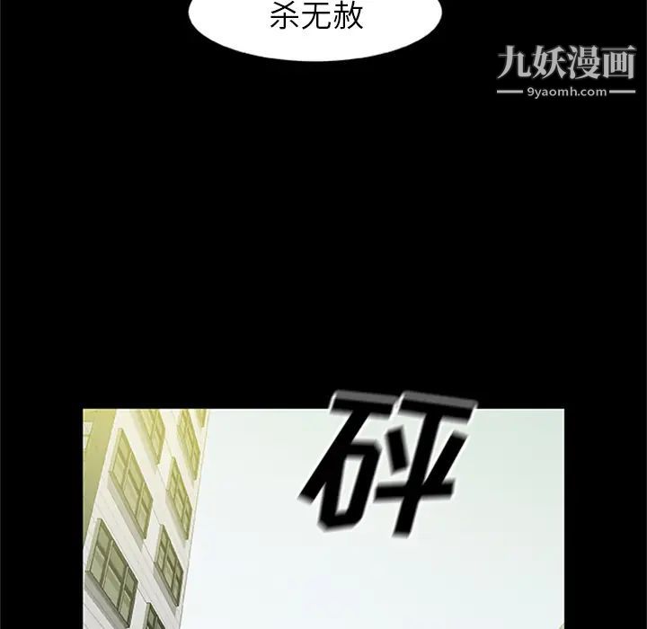 尸去本性第18话