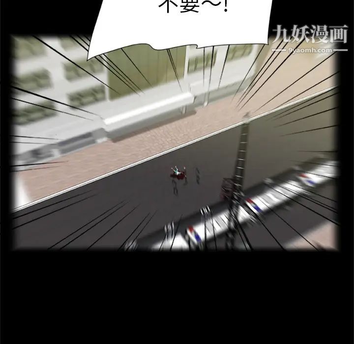 尸去本性第18话