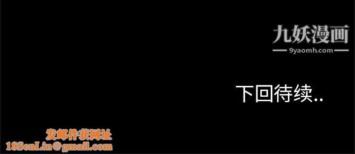 尸去本性第18话