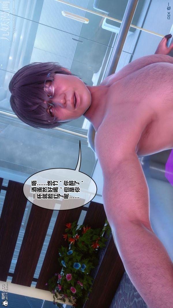 [3D]秘密第44章-04话