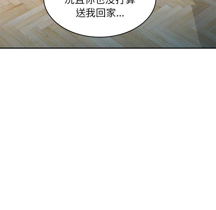 别叫我老师第7话