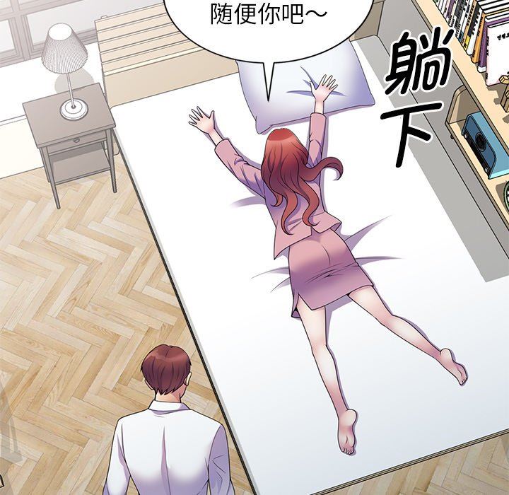 别叫我老师第7话