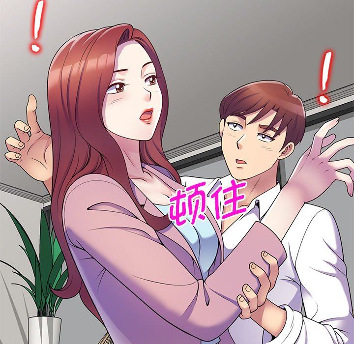 别叫我老师第7话