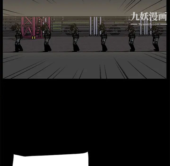 尸去本性第19话