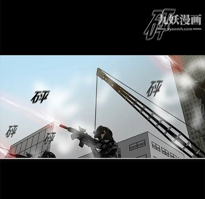 尸去本性第19话