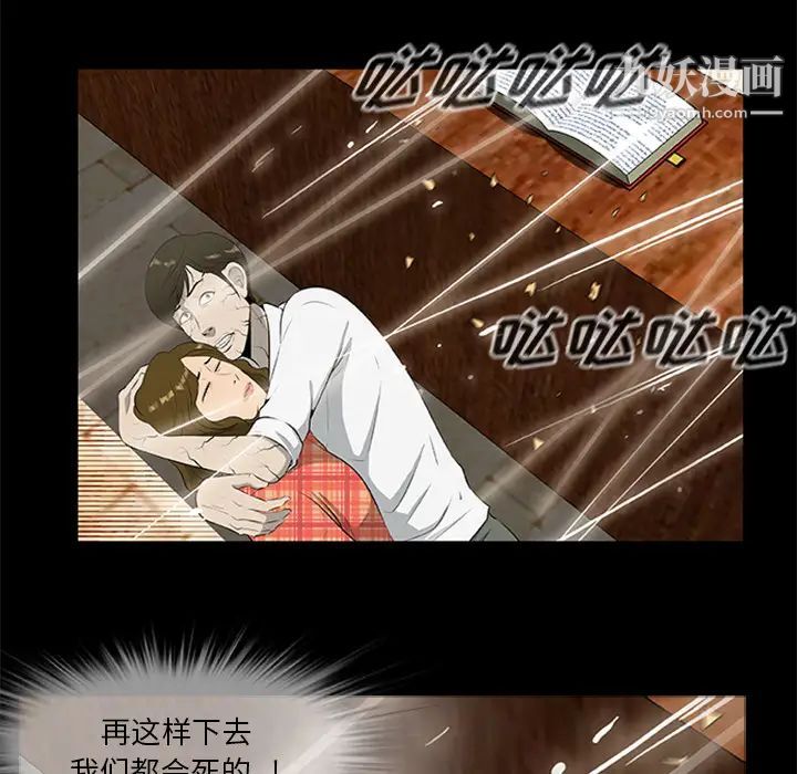 尸去本性第19话