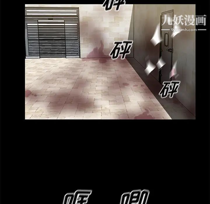 尸去本性第19话