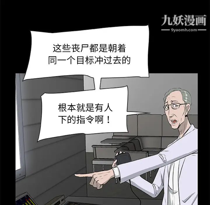 尸去本性第19话