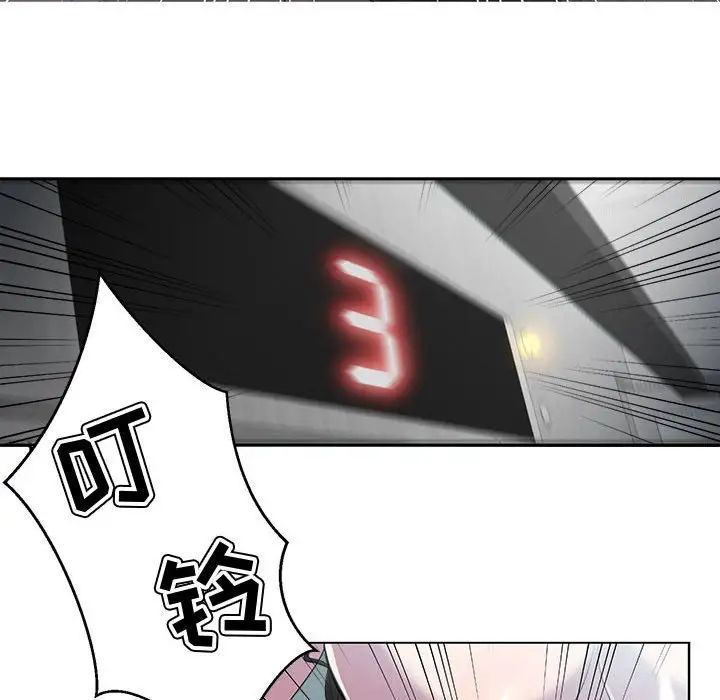 女人的战争第1话