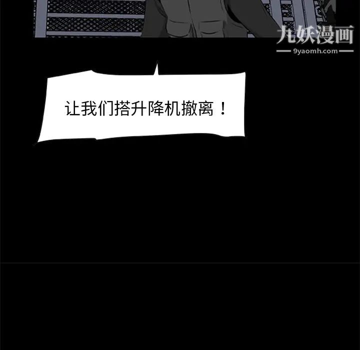 尸去本性第19话