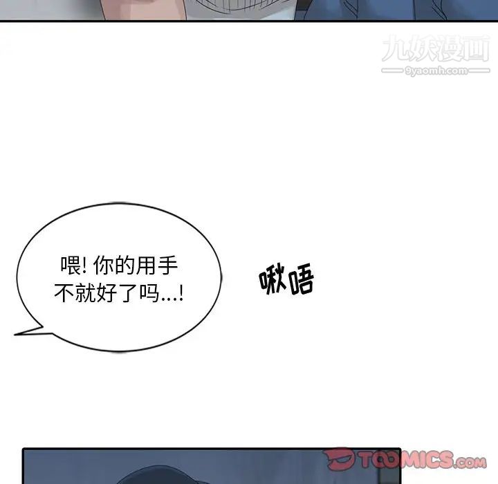 姐姐的秘密第21話