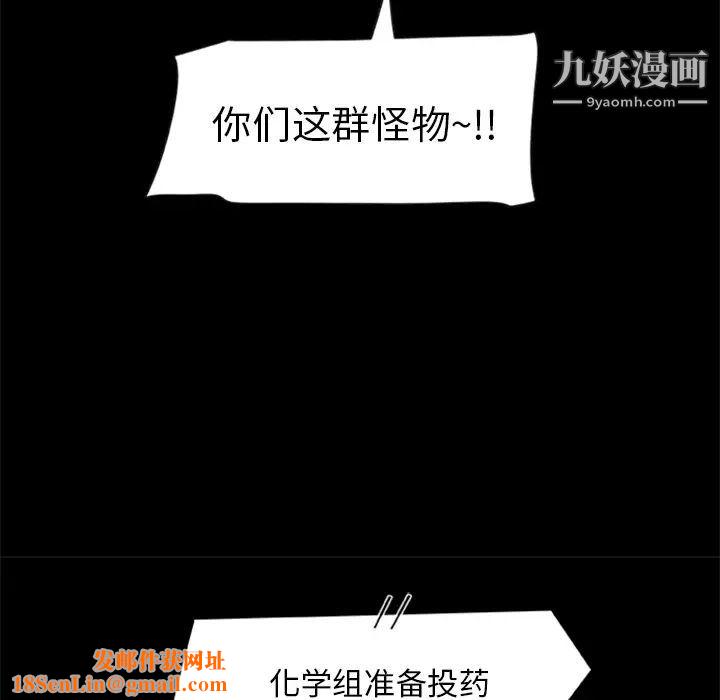 尸去本性第19话