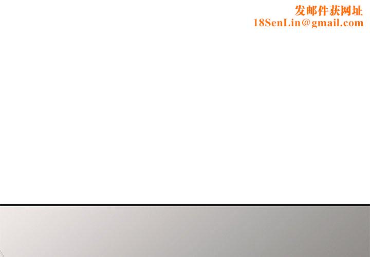 别叫我老师第8话