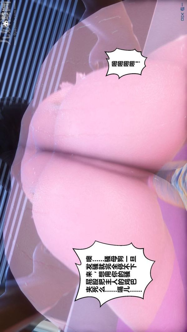 [3D]秘密第44章-04话