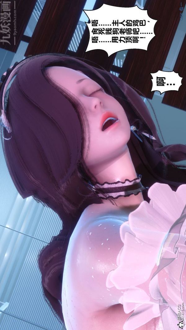 [3D]秘密第44章-04话