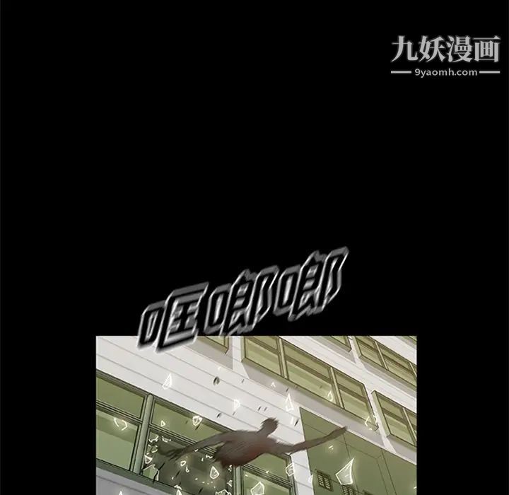 尸去本性第19话