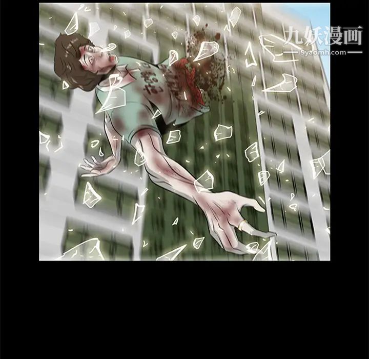 尸去本性第19话