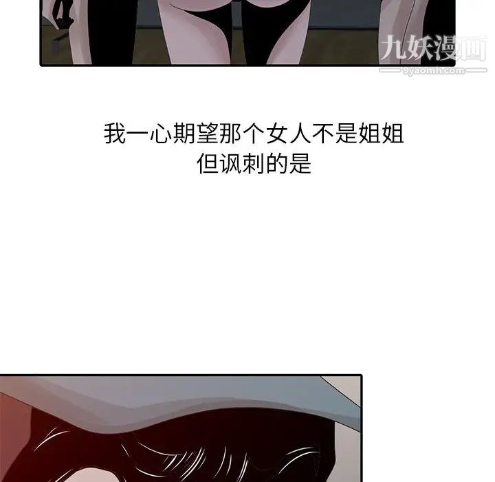 姐姐的秘密第21话
