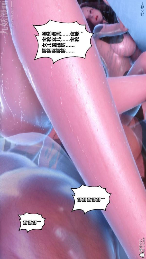 [3D]秘密第44章-05话