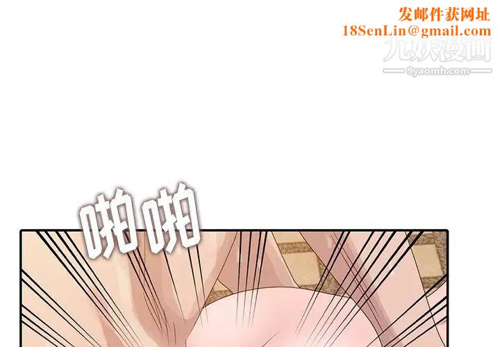 姐姐的秘密第22话