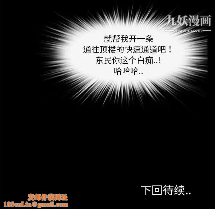 尸去本性第19话