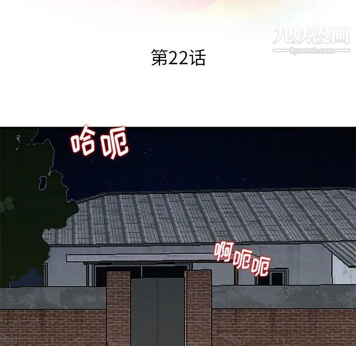 姐姐的秘密第22话