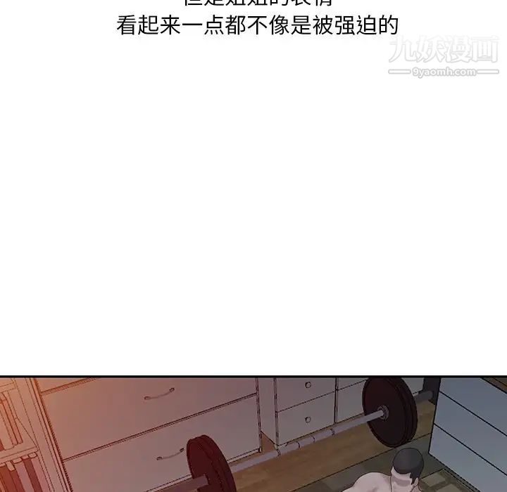 姐姐的秘密第22话