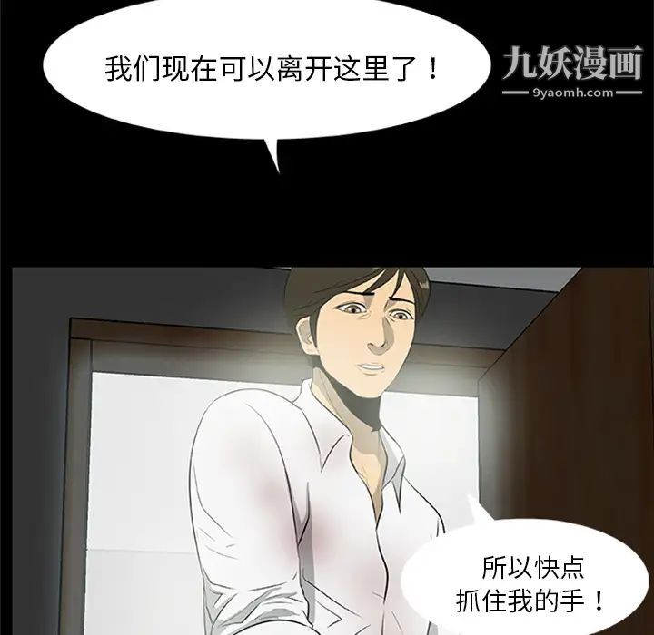 尸去本性第20话