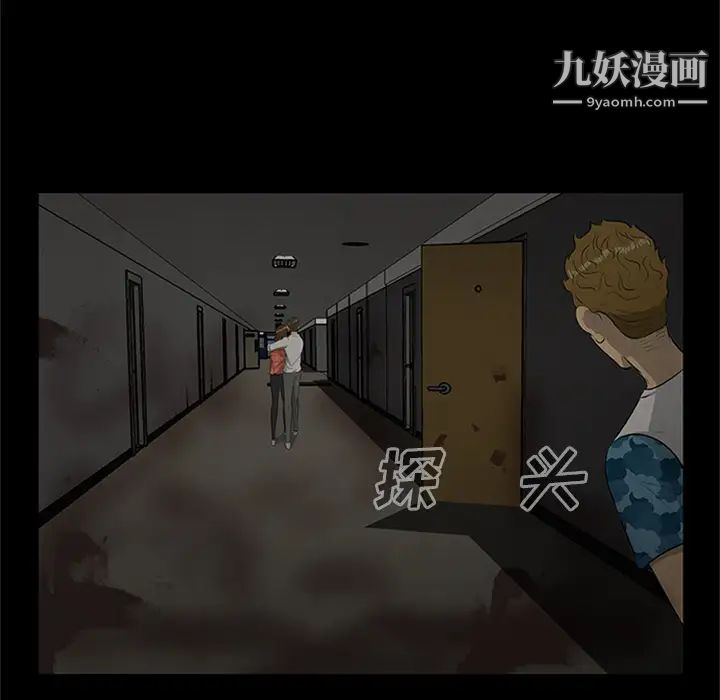 尸去本性第20话