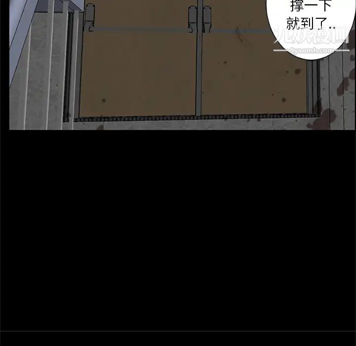 尸去本性第20话