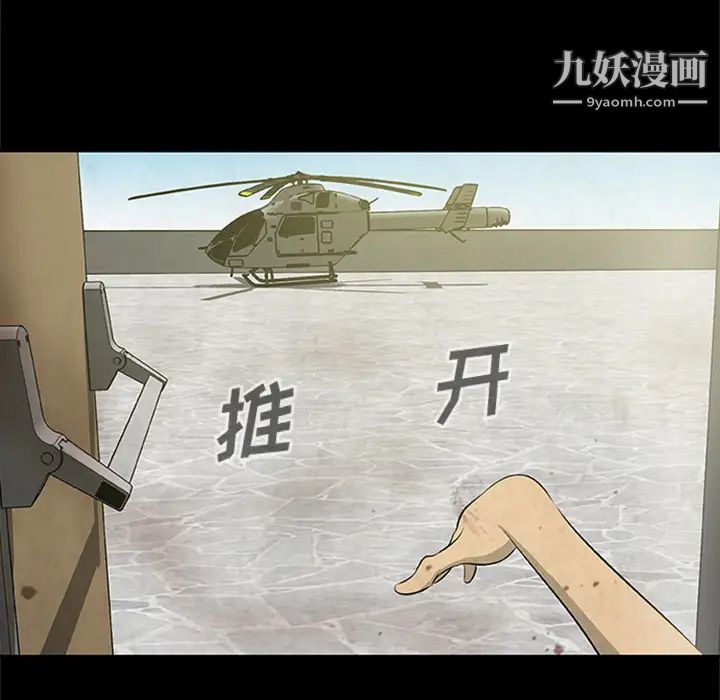 尸去本性第20话