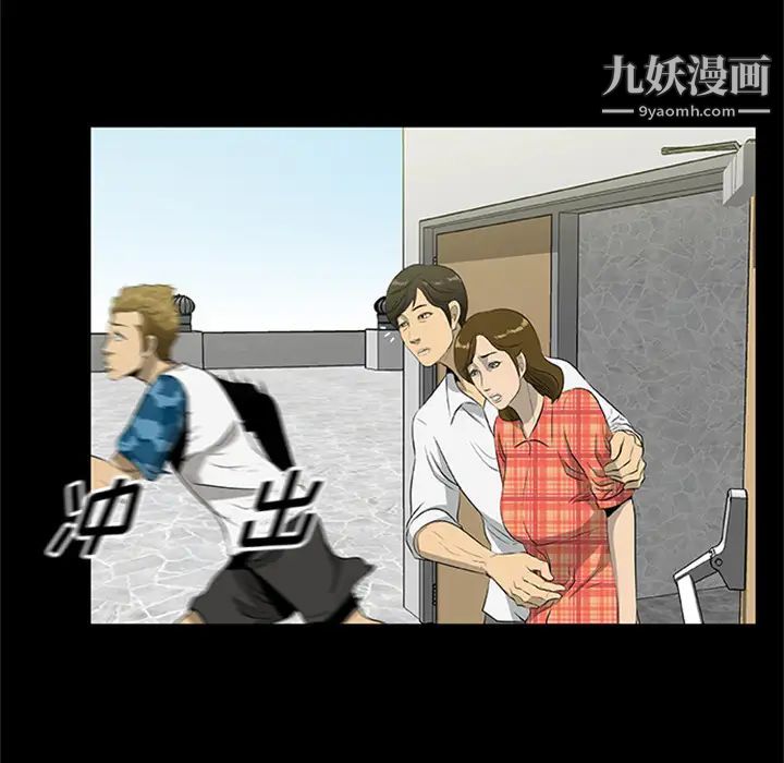 尸去本性第20话