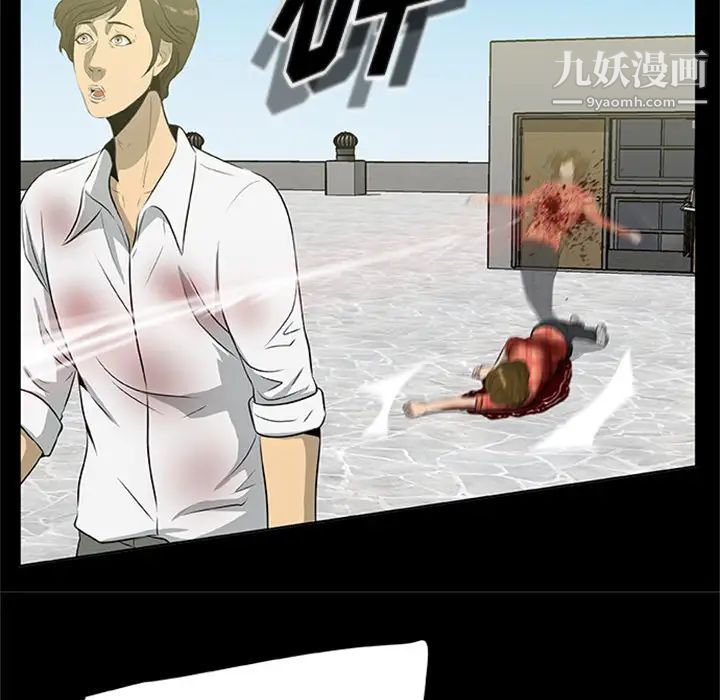 尸去本性第20话