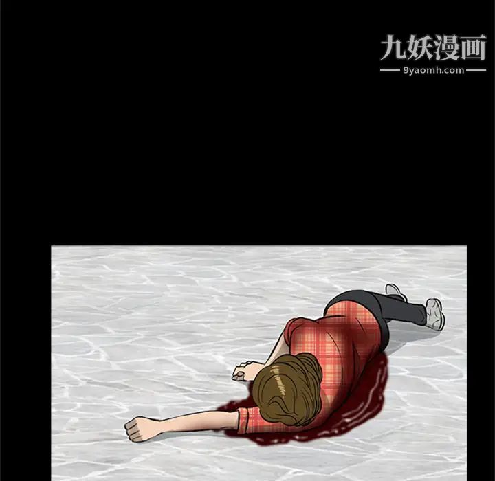 尸去本性第20话