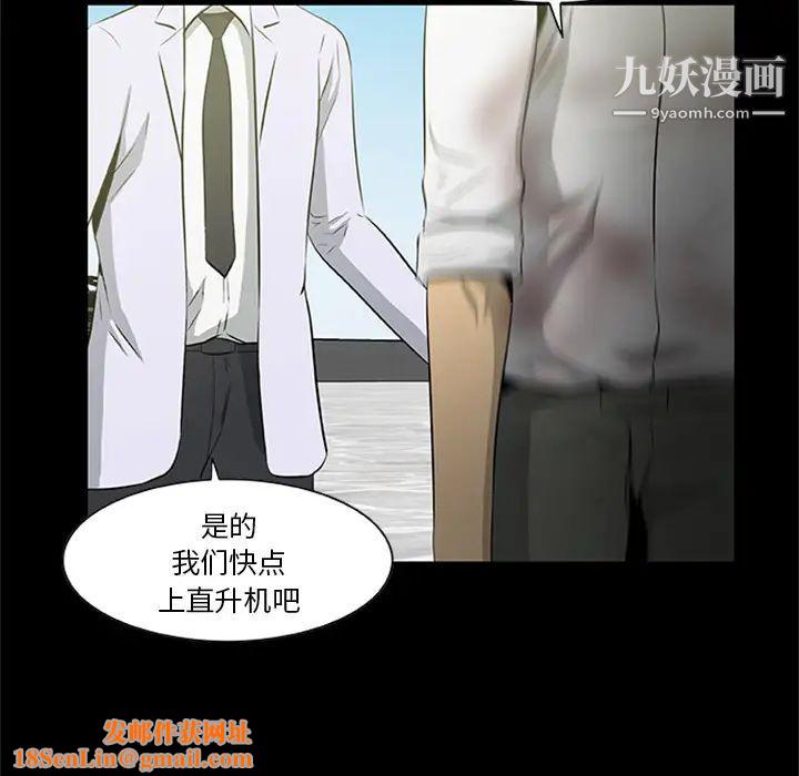 尸去本性第20话