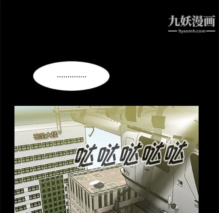 尸去本性第20话