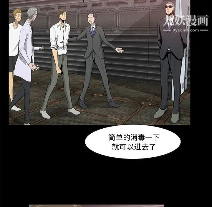 尸去本性第20话