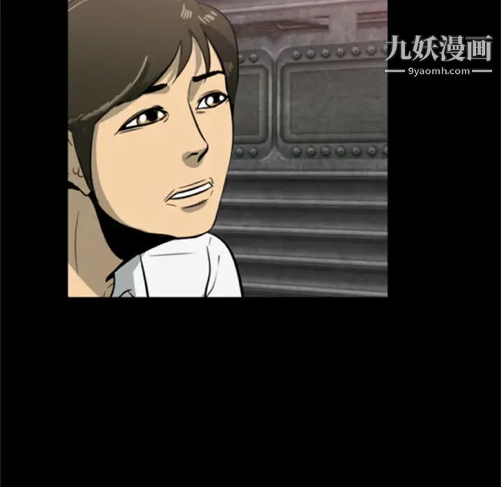 尸去本性第20话