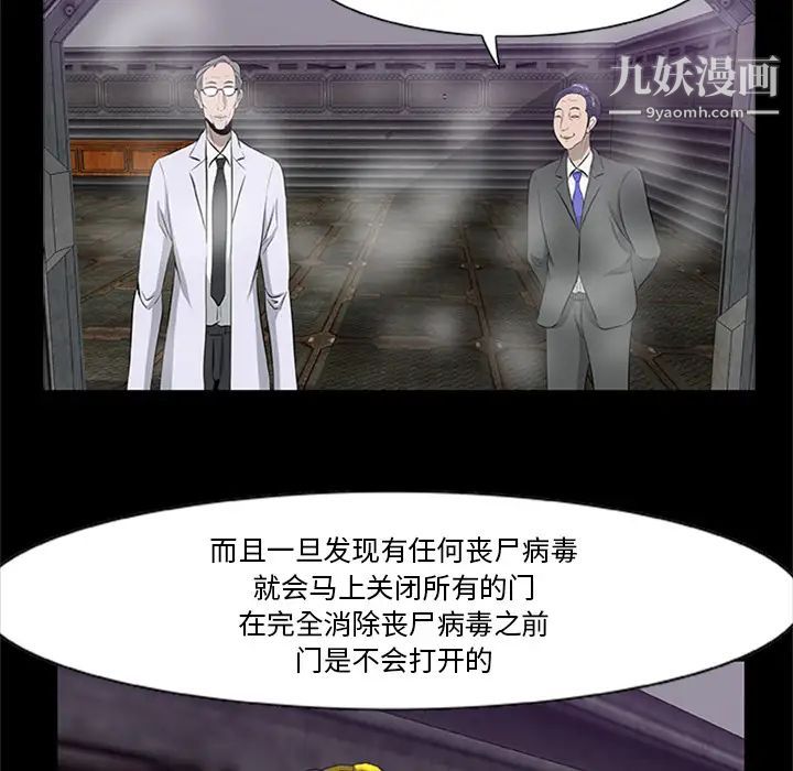 尸去本性第20话