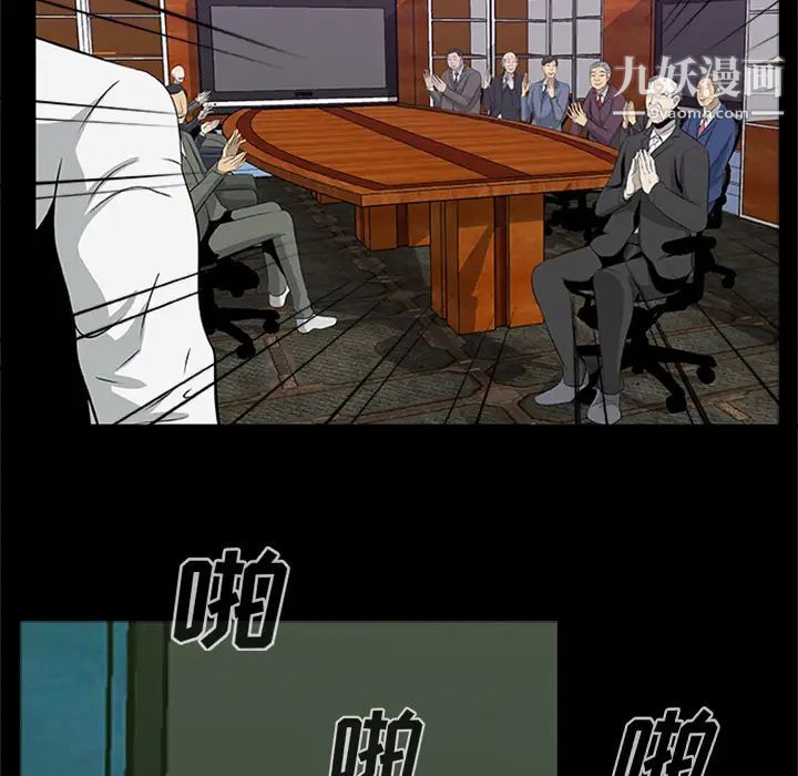 尸去本性第20话