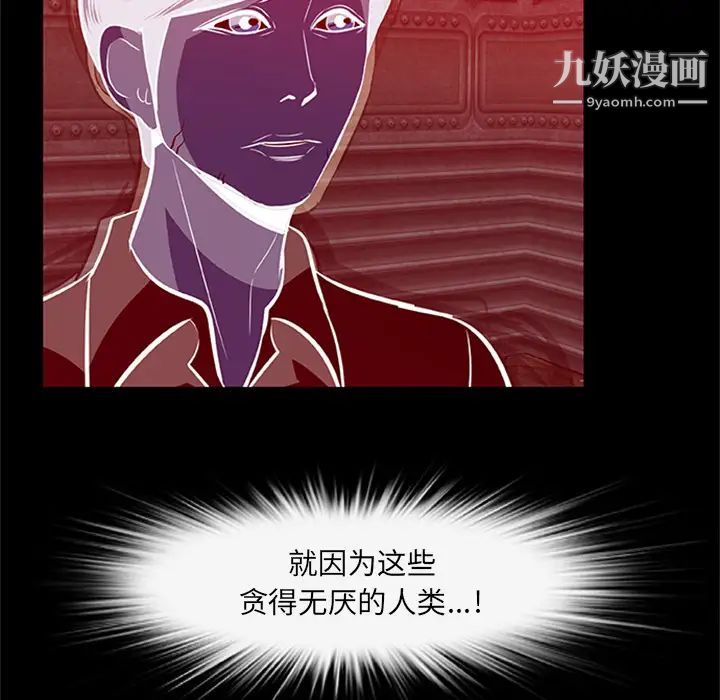 尸去本性第20话